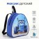 Children's backpack on a zipper, "chosen", blue color