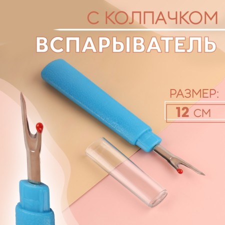 A taper with a cap, 12 cm, blue color