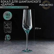 A glass of glass for champagne Magistro 