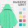 Tainted tange, Trevter I am 85x85 cm, green color, 100% cotton, 320 g/m2
