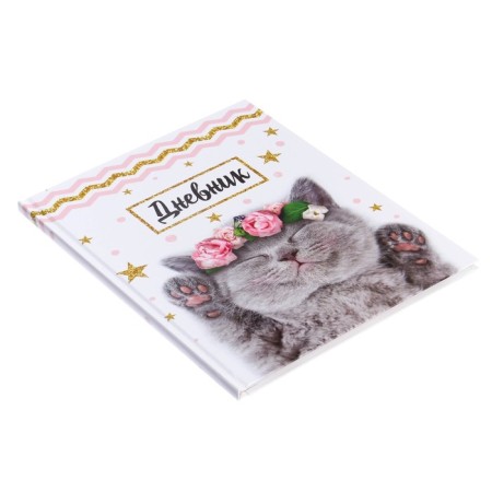 Universal diary for grades 1-11, "kitten with roses", solid cover 7BC, glossy lamination, 40 sheets-2