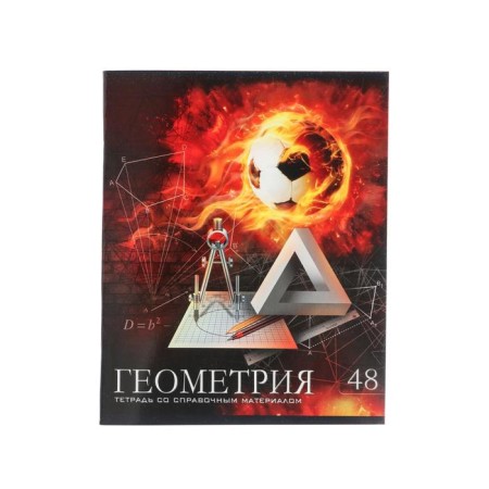 Subject Calligrata "Football", 48 sheets in a geometry cage, with reference material, cover coated cardboard, UV-lak, OFSET block
