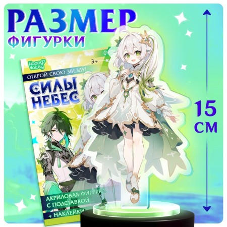 Anime figurine on the stand “Heaven’s Forces” with stickers, acrylic-1