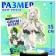 Anime figurine on the stand “Heaven’s Forces” with stickers, acrylic