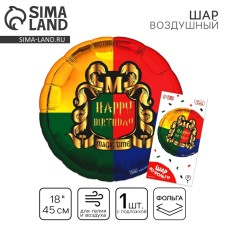 Фольгированный шар 18" «Magic time» круг, с подложкой