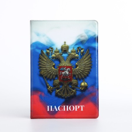 Cover for passport, Tricolor color
