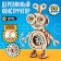 Wooden designer "Robot", 30 details