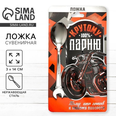 Spoon - a wrench on the substrate “To the one who is ready for any turn”, 19.8 x 11 cm