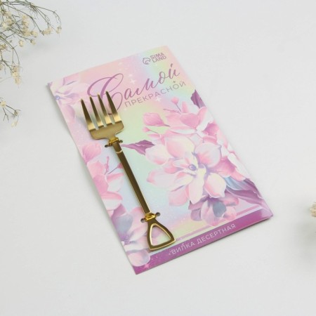 Desser fork "The most preracial", 12 x 2 cm-2