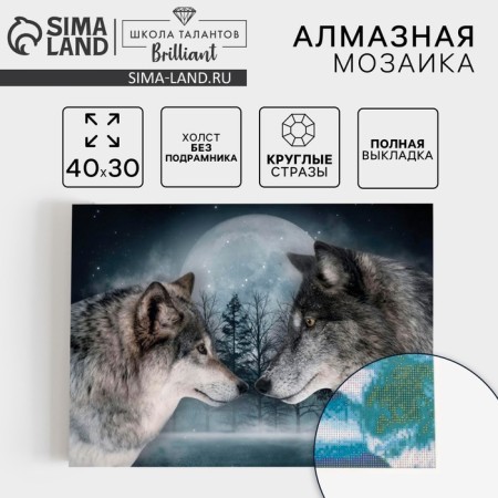 Diamond mosaic with full filling on the canvas "Wolves", 30 x 40 cm