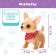 Interactive toy "Favorite pet: dog"