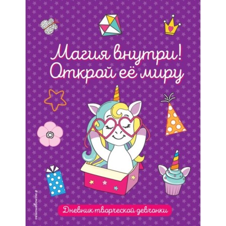 Magic in your hands. Diary, coloring and inspiration. 3 books set