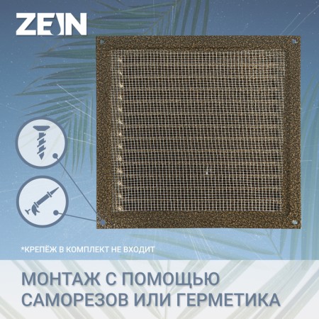 Ventilation grate Zein Lux RM2525Z, 250 x 250 mm, with a grid, metal, gold-1