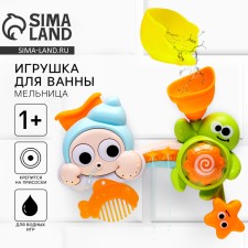 A set of bath toys 