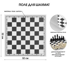 Chess field 