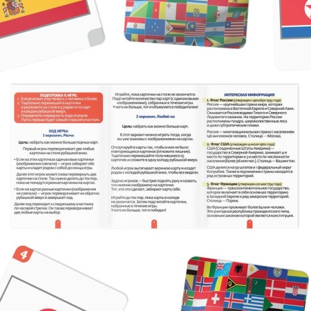 Board game "Memo flags", 50 cards, 5+-2