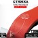 Plastic screed l = 9 (set 500 pcs.)