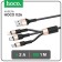 Hoco X26 cable, microUSB/Lightning/Type-C-USB, 2 A, 1 m, nylon braid, black and golden