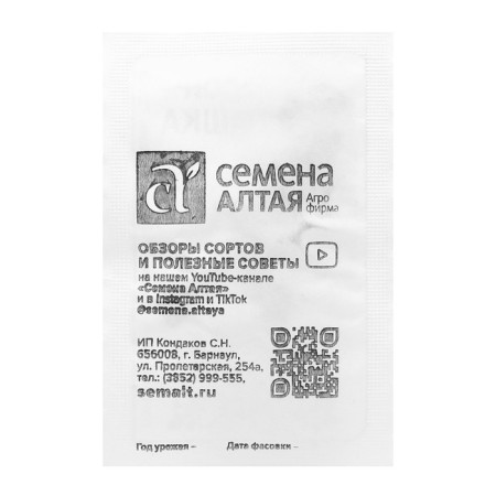 Patisson seeds "Cheburashka", Sem. ALT, b/p, 1 g