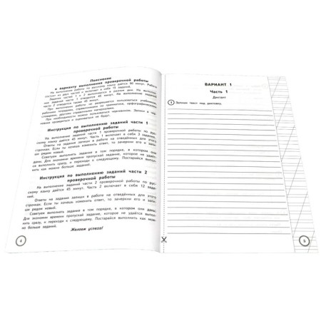 Tests. GEF. Russian language. 25 options, Fioko, grade 4. Komissarova L. Yu.-1