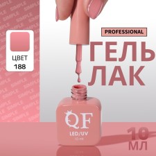 Simple nail polish gel, 3 phase, 10 ml, led/uv, color (188)