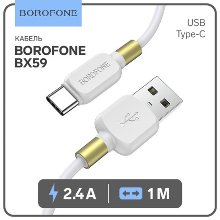 Cable Borofone BX59, Type -C - USB, 2.4 A, 1 m, tPE braid, white