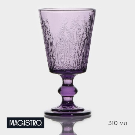 Magistro glass glass "French lavender", 310 ml, 16.4 × 8.9 cm