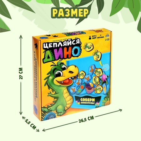 Board game "Crack, Dino", 2 players, 5+-4