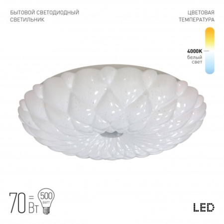 Lamp SPB-6-70 MALO 70W 4000K 4900LM-1