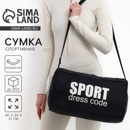Sports bag Sport- Dress Code with zipper, external pocket, black color-1
