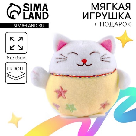 Soft toy with a surprise "Myu"