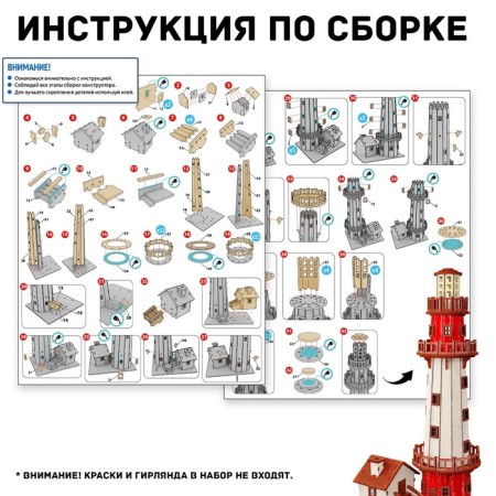 Wooden designer "Mayak", 37x17 cm, 126 elements-2