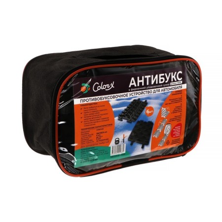 Antibux 13.5x19.5x3 cm, in a bag, set 6 pcs-4
