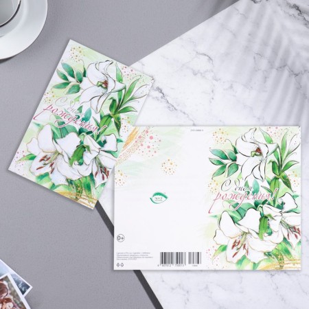 Birthday card!" Congrev, embossing, lilies, green tone, 19.4x12.5 cm-1