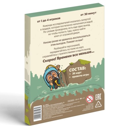 The Brodiller “The Secret of the Flood Cave”, 36 cards, 10+-3