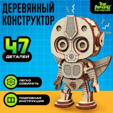 Wooden designer 