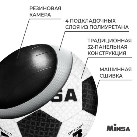 Ball football minsa, PU, ​​machine stitching, 32 panels, p. 3-2