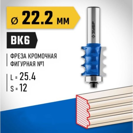 Clester's cutter 28712-22.2, curly, r = 3 mm, 22.2 x 26 mm-1