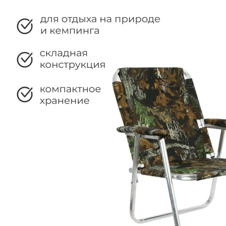 Stezlong chair No. 2 "Bear", up to 120 kg-1