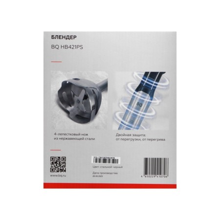 BQ-HB421PS BELDER, Submers, 1,400 W, 0.5 L, "turbo" mode, black-silver-12