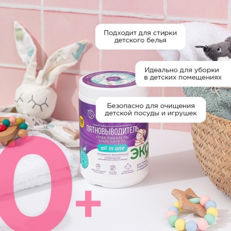 Synergetic oxygen stain, bank, 900 grams-8