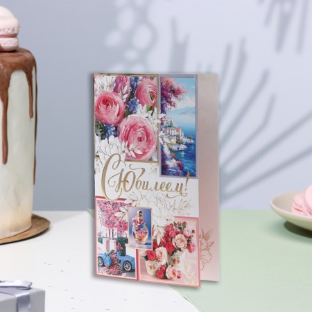 Postcard "Happy Anniversary!" car, bouquet, house, embossing, congruff, a5-2