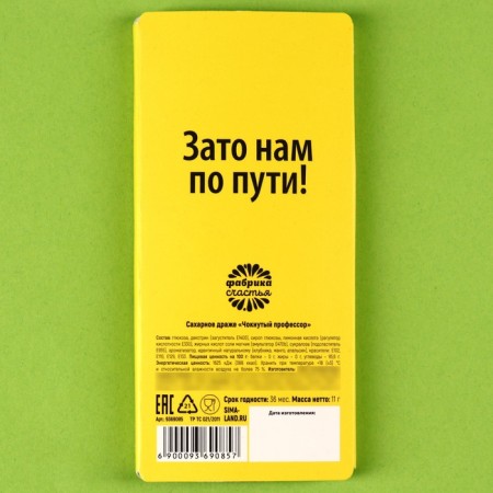 Drage "Toxic" in Blister, 11 g.-3