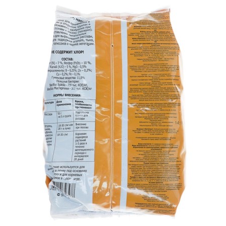 Fertilizer organomineral "violent fertilizers", for cucumbers, pumpkins, zucchini, 1 kg-2