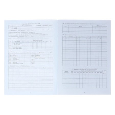A4 medical card A4, 16 sheets, cover - offset 160 g/m², offset block 65 g/m². Form No. 026/U-2000-2