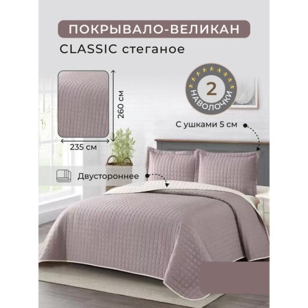 Set Diva Afrodita, cover 260x235 cm, pillowcase 50x70 cm