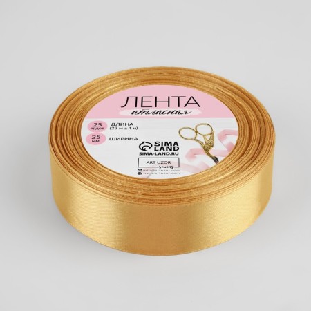 Satin tape, 25 mm × 23 ± 1 m, color golden-beige No. 186-2