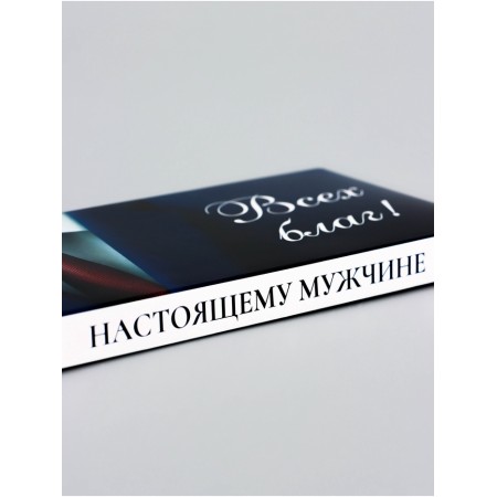 Gift box for tiles of chocolate, without a window, "all the best", 17.1 x 8 x 1.4 cm-1
