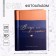 Photo album "Age for Happiness", 20 magnetic sheets, black pages color