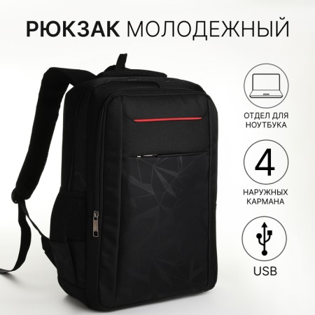 Youth backpack, 2 lightning departments, 4 pockets, with USB, black color
